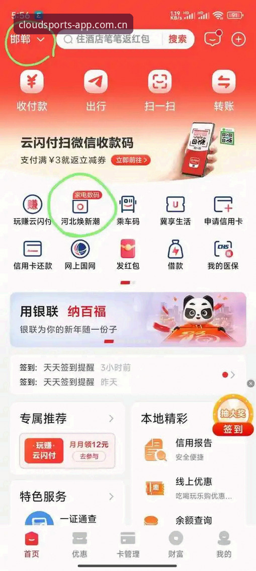 云体育账户开启 深度揭秘:云体育账户开启背后的5大隐藏技巧,新手必看