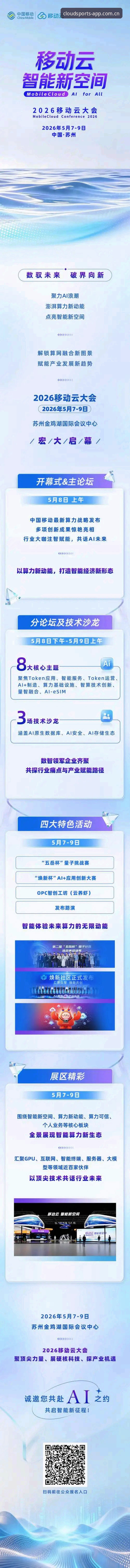 云体育官方网址 2026新版云体育官方网址重磅上线,移动体育体验迎来全面革新