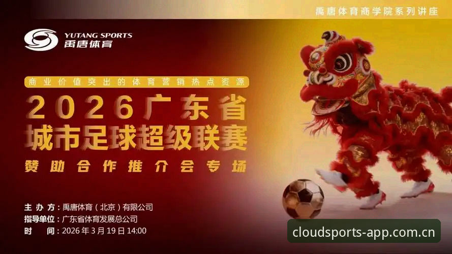 云体育使用教程 云体育平台2026新版深度分析:从安装到高阶使用的全面解析