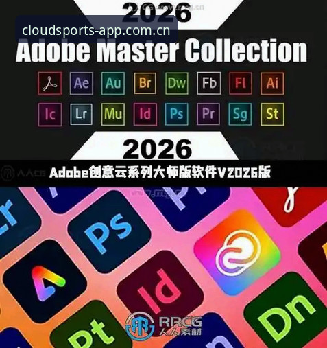 云体育平台2026新版安装与注册操作教程